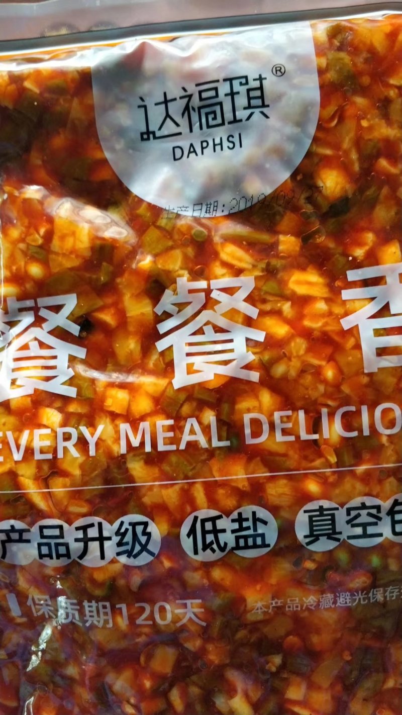 可视频看货达福琪酱菜散装袋装厂家直供咸菜批发餐餐香