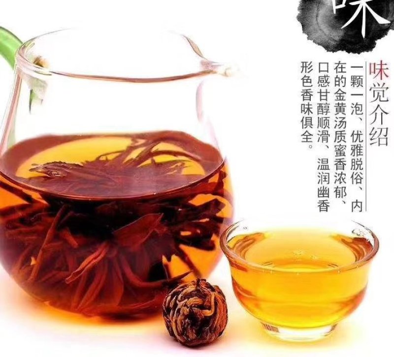 2020年云南滇红手工制作红绣球蜜香
