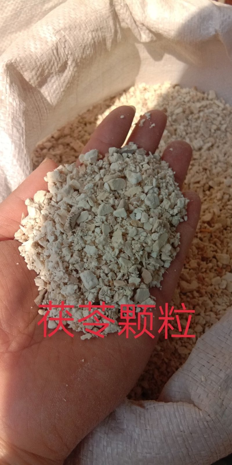 茯苓茯苓丁茯苓块云苓实物拍摄一公斤起批