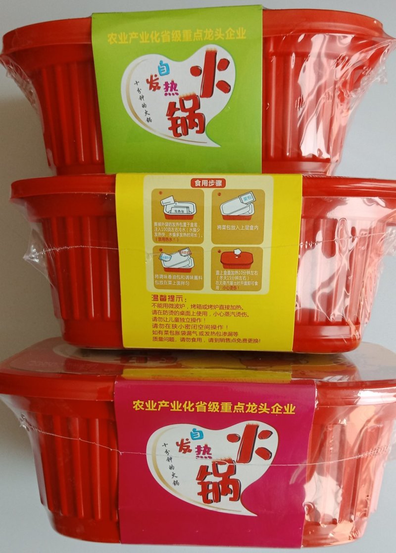 自热火锅，电商，网红热卖产品。