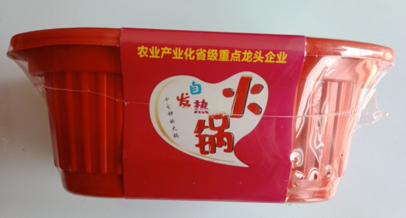 自热火锅，电商，网红热卖产品。