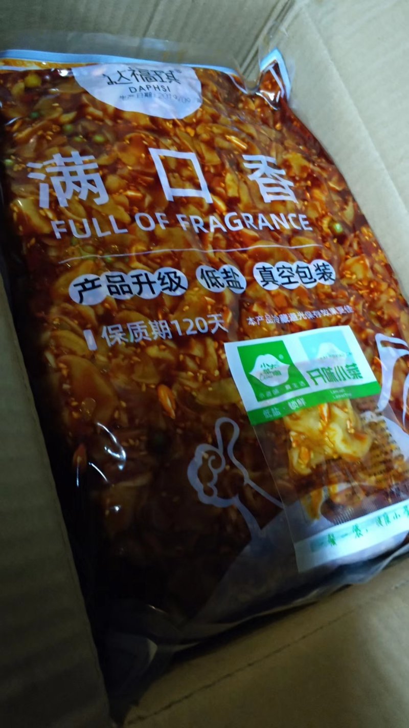 可视频看货达福琪酱菜散装袋装厂家直供咸菜批发满口香