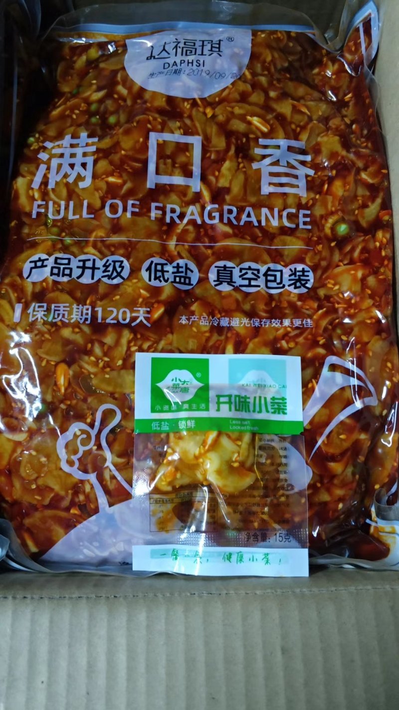 可视频看货达福琪酱菜散装袋装厂家直供咸菜批发满口香