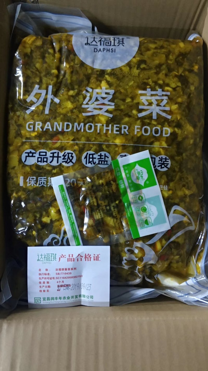 可视频看货达福琪酱菜散装袋装厂家直供咸菜批发外婆菜