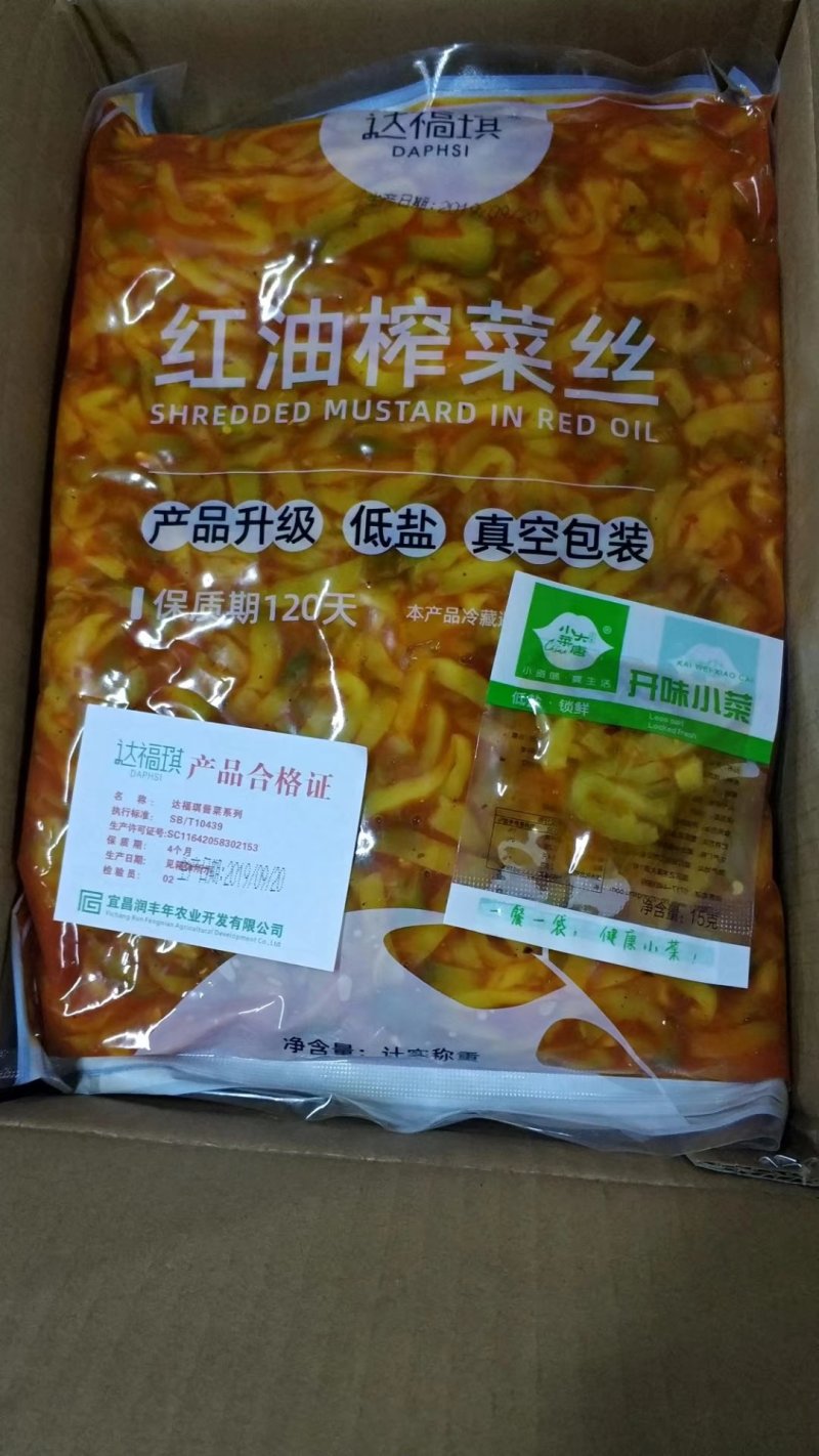 可视频看货达福琪酱菜散装袋装厂家直供咸菜批发红油榨菜丝