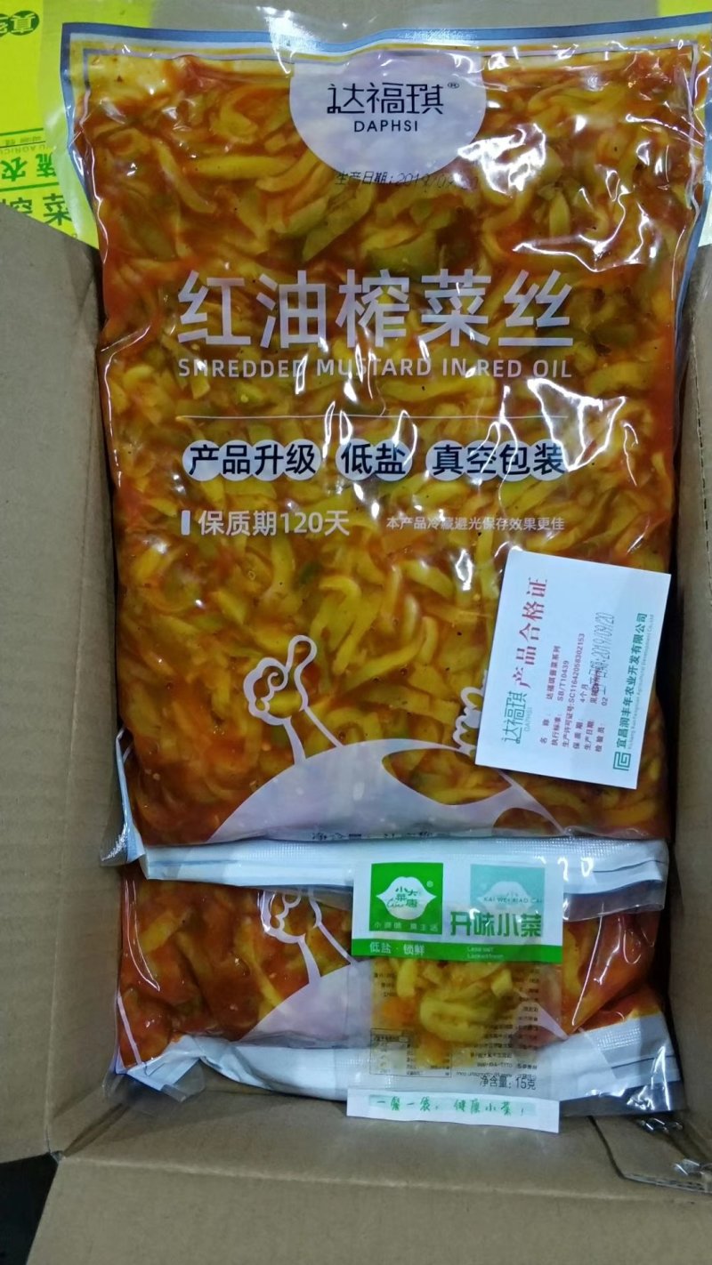 可视频看货达福琪酱菜散装袋装厂家直供咸菜批发红油榨菜丝