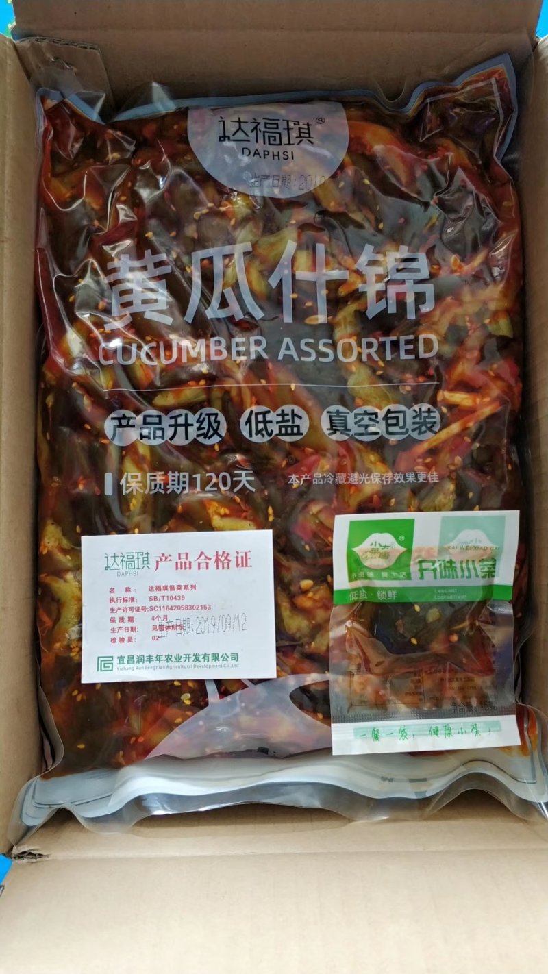 可视频看货达福琪酱菜散装袋装厂家直供咸菜批发黄瓜什锦