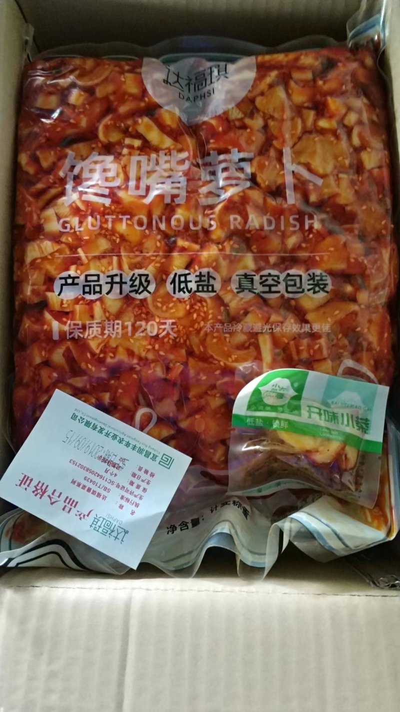 可视频看货达福琪酱菜散装袋装厂家直供咸菜批发馋嘴萝卜