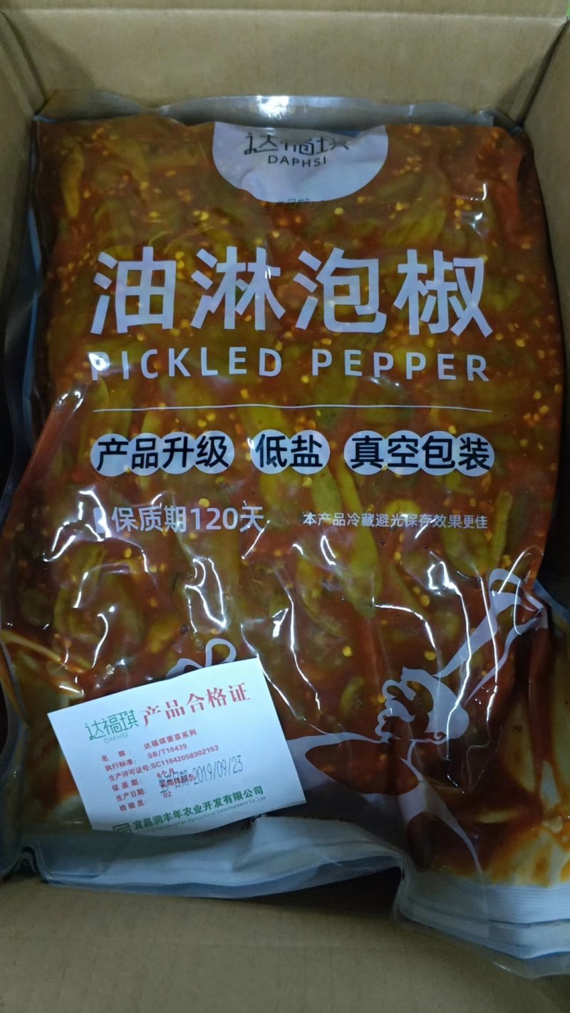 可视频看货达福琪酱菜散装袋装厂家直供咸菜批发油淋泡椒