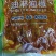 可视频看货达福琪酱菜散装袋装厂家直供咸菜批发油淋泡椒