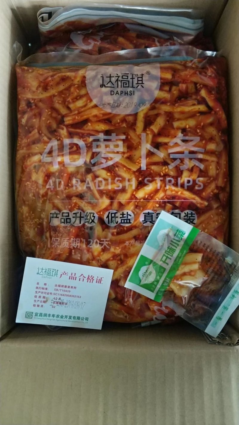 可视频看货达福琪酱菜散装袋装厂家直供咸菜批发4D萝卜条