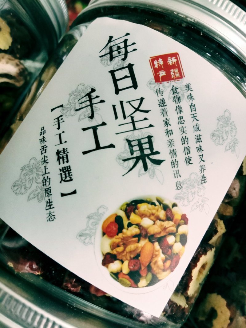 每日坚果枣片+葡萄干+杏仁+腰果黑加仑+无花果包邮