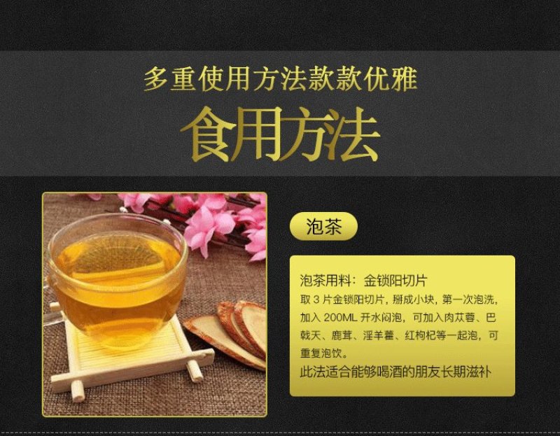 【内蒙金锁阳】锁阳切片