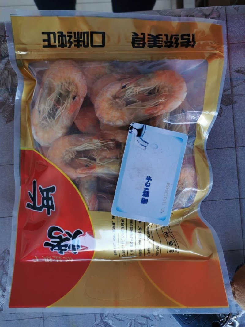 烤虾