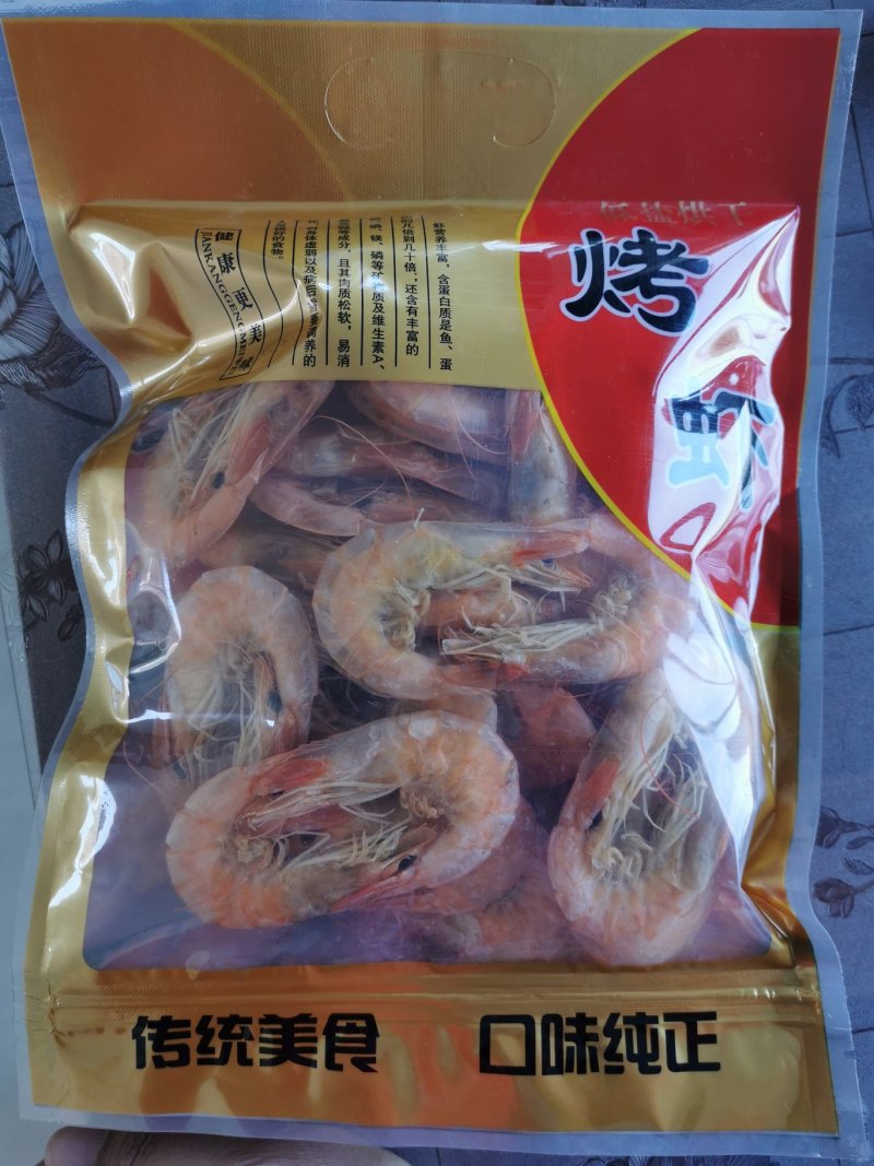 烤虾