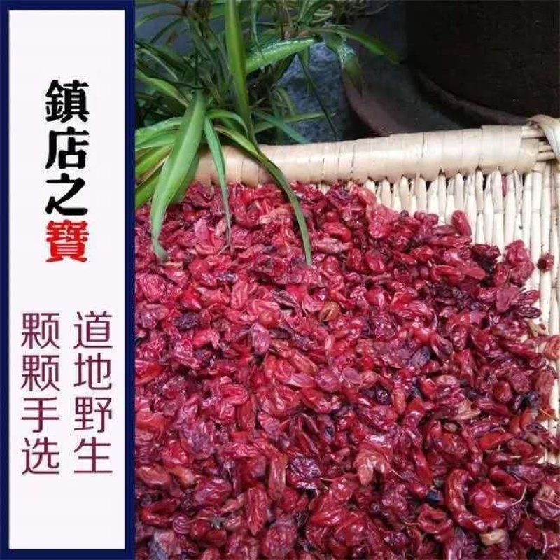 山茱萸新货山茱萸枣皮中草药山茱萸山萸肉无核