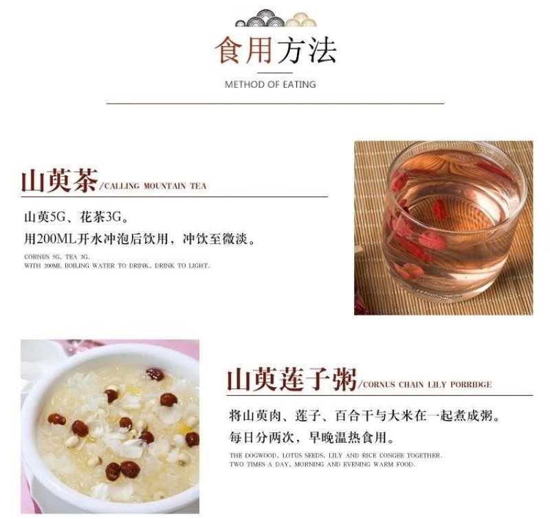 山茱萸新货山茱萸枣皮中草药山茱萸山萸肉无核