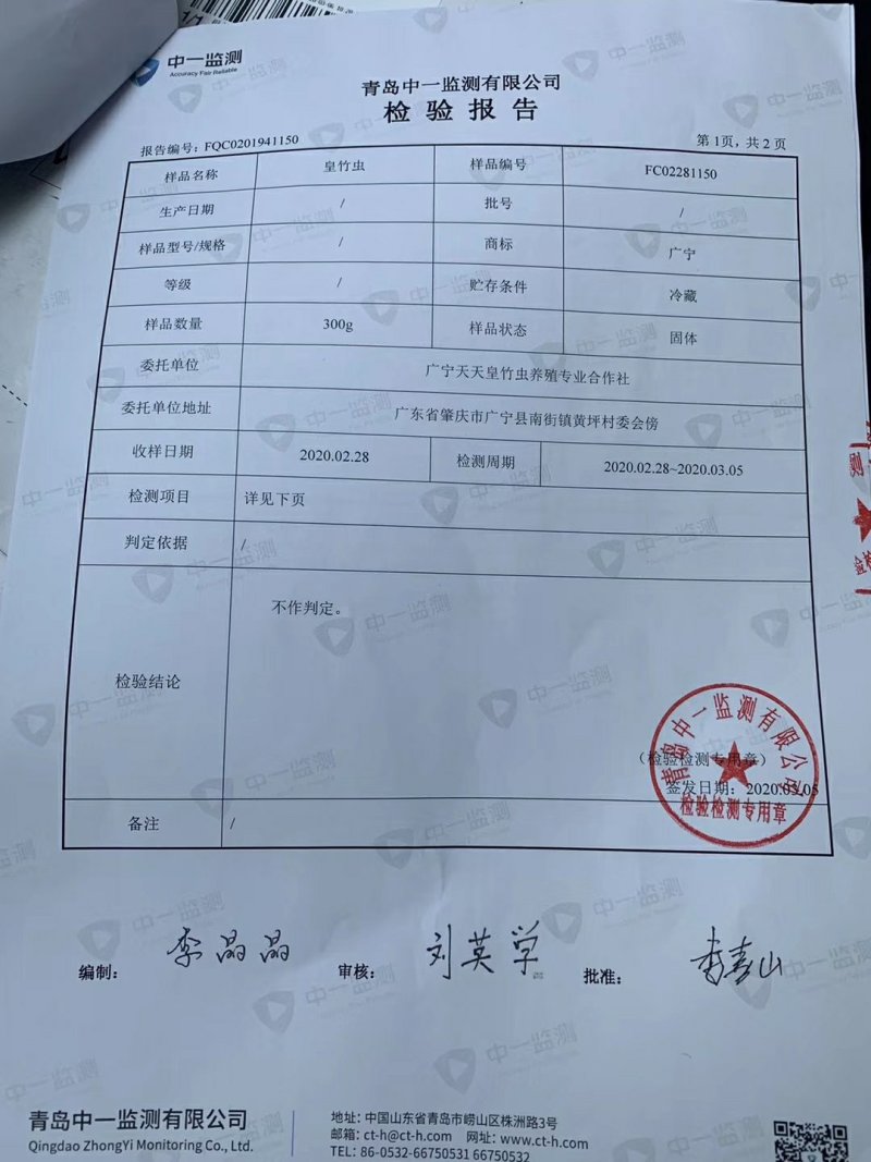 活冻竹虫活虫竹笋虫速冻虫食用竹虫【活竹虫速冻发】