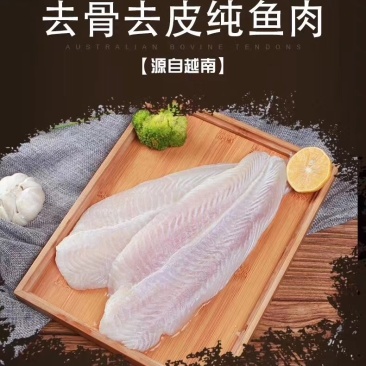各种成标准巴沙鱼柳正官货