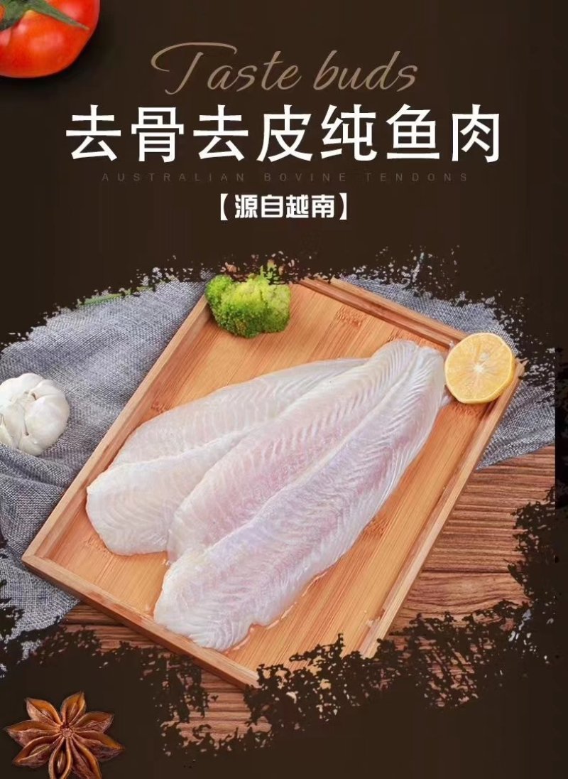 各种成标准巴沙鱼柳正官货