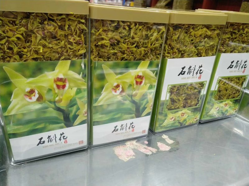 浙江种铁皮石斛花茶干花绿花金黄花
