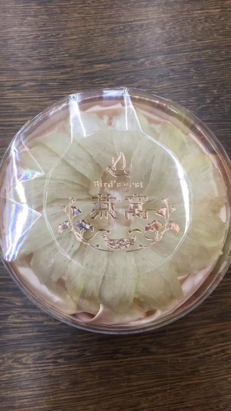 印尼挑毛足干燕窝燕条密盏疏盏溯源码燕窝燕碎