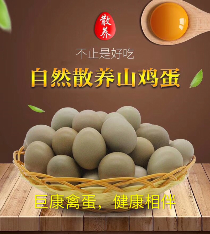 七彩山鸡蛋，七彩雉鸡蛋。
