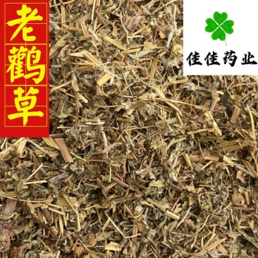 老鹳草老关草量大优惠供应中草药看规格下单