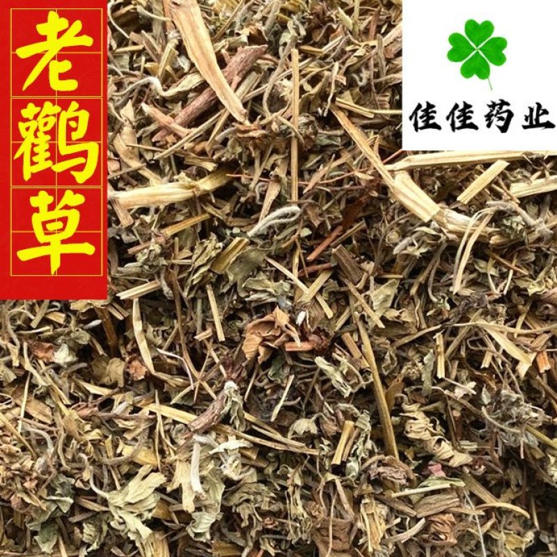 老鹳草老关草量大优惠供应中草药看规格下单