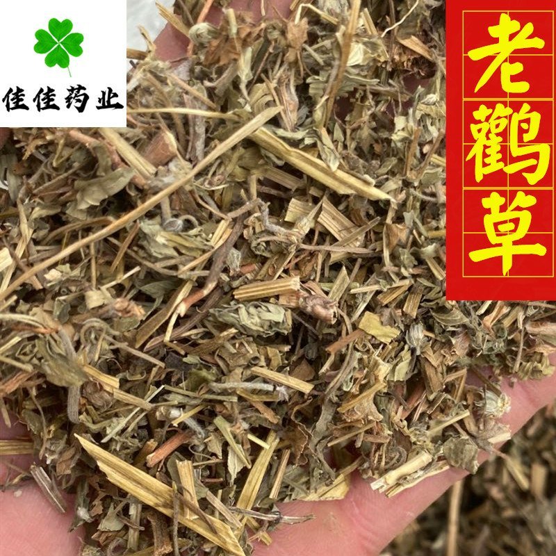 老鹳草老关草量大优惠供应中草药看规格下单