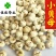 贝母伊贝母选装豆贝母圆球状0.8-1.2实物图