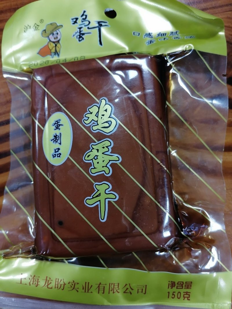 鸡蛋干