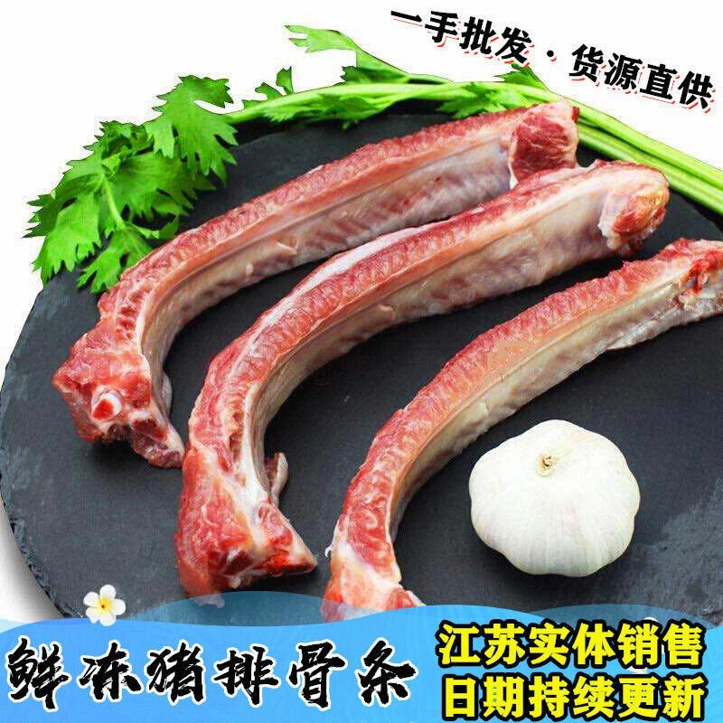 新鲜冷冻排骨条20斤猪前排条猪肋排生猪排桥头排骨食堂