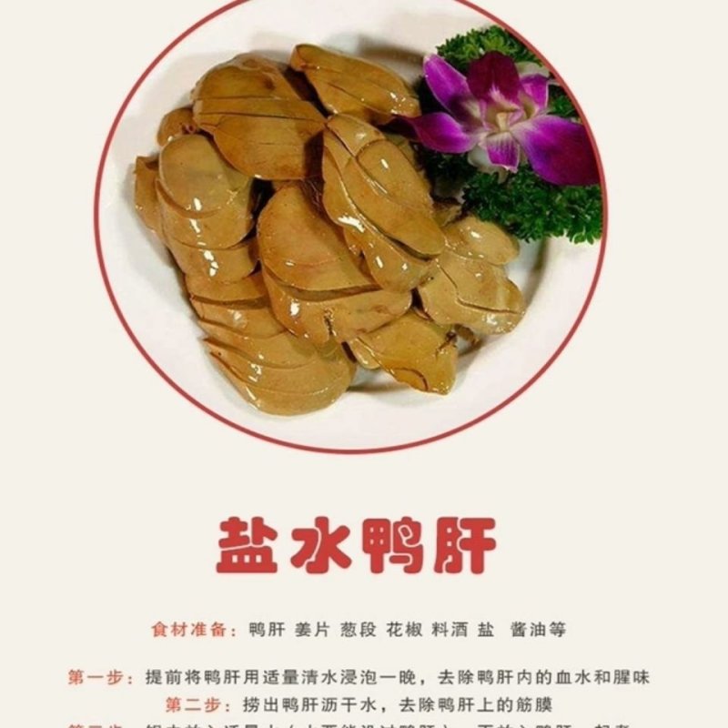 冷冻新鲜鸭肝,一箱10包20斤经济实惠，可以下单