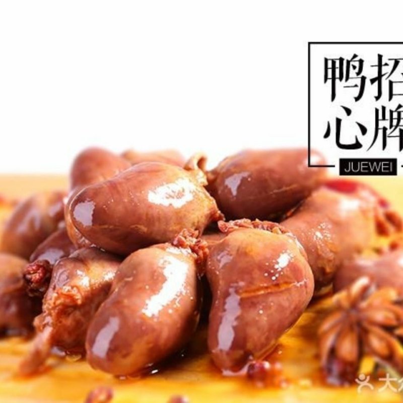 冷冻新鲜大鸭心一件十斤10小包独立包装方便家庭饭店卤菜
