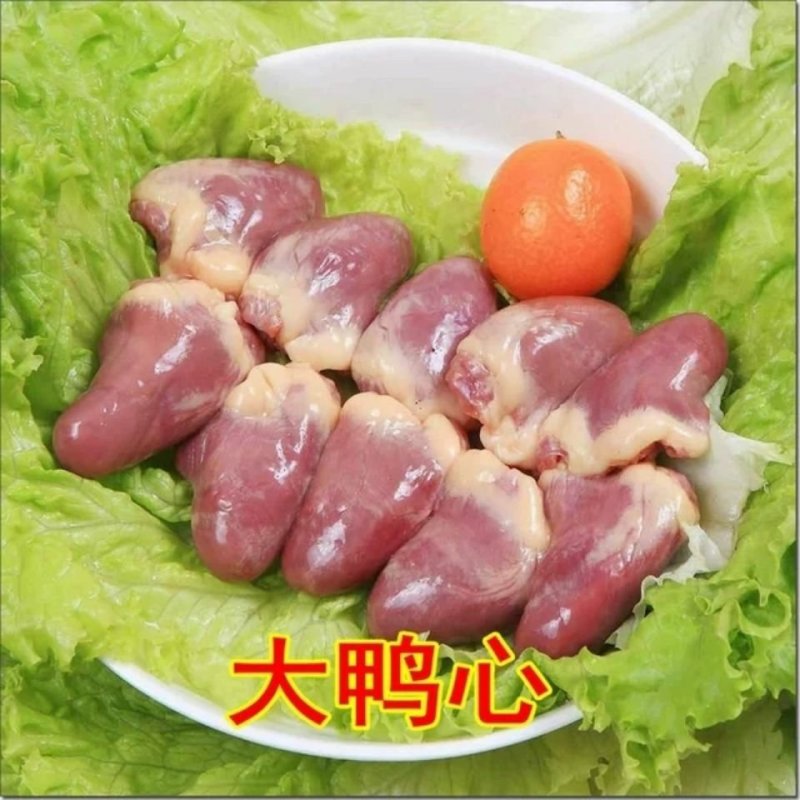 冷冻新鲜大鸭心一件十斤10小包独立包装方便家庭饭店卤菜