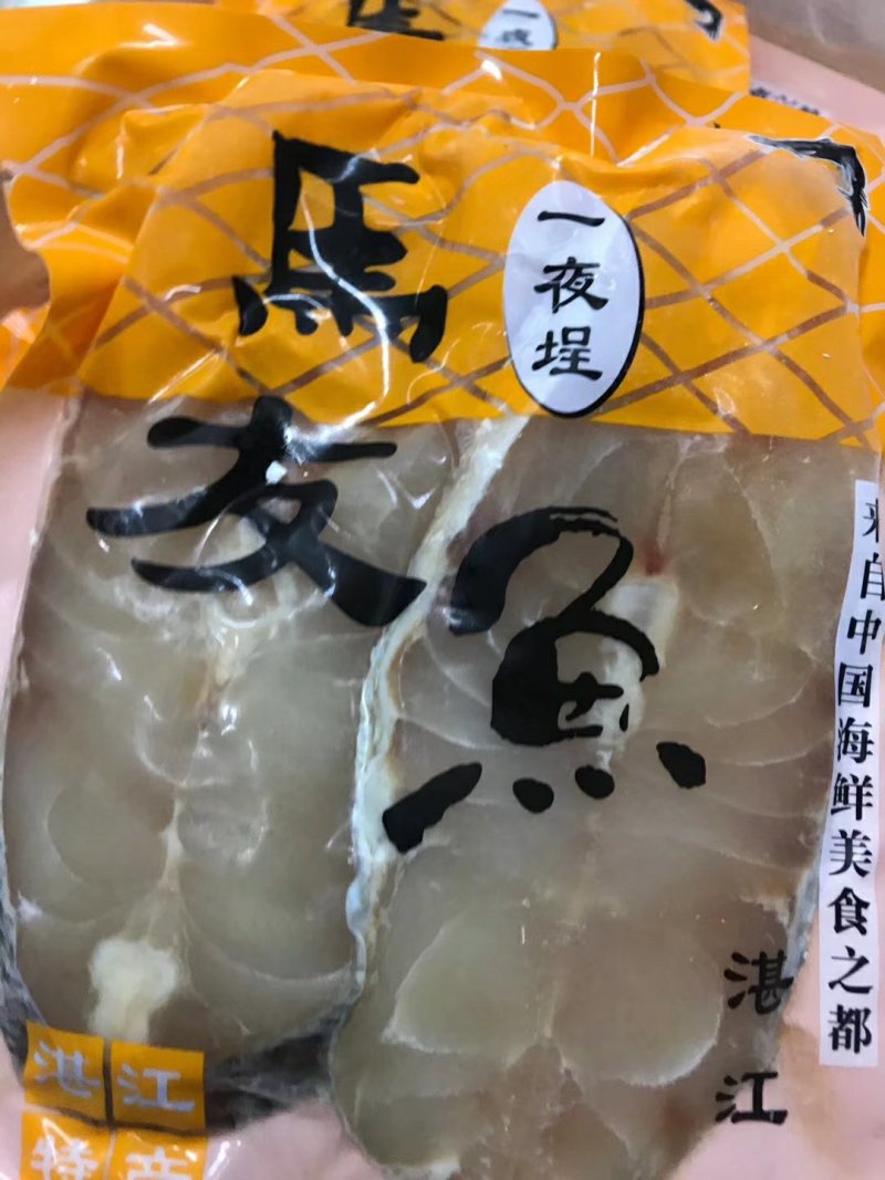 湛江特产一夜埕马友鱼