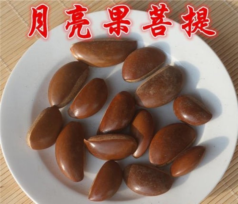 月亮果，可做工艺品，手产地直供道地药材，支持线上交易保障