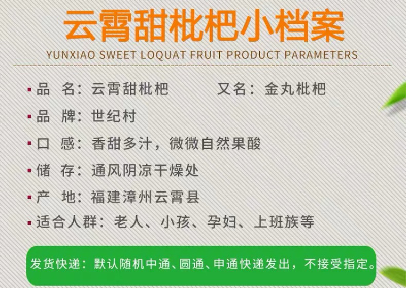 一件代发包邮福建云霄甜批发，坏果包赔