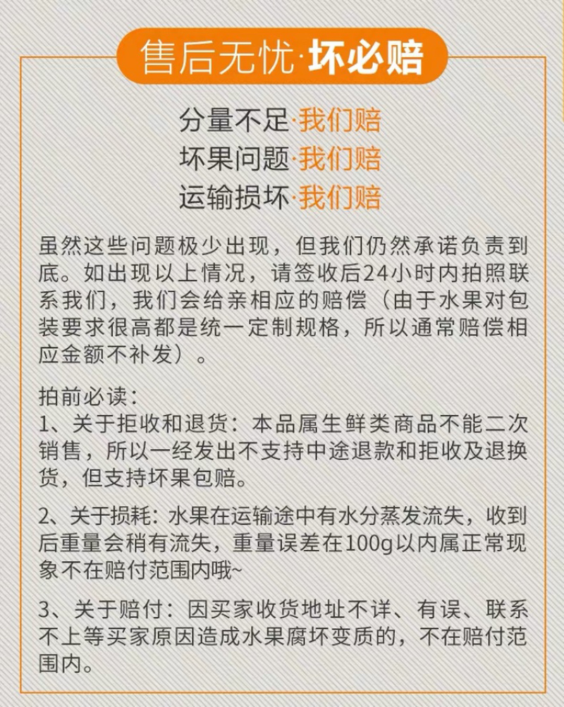 一件代发包邮福建云霄甜批发，坏果包赔