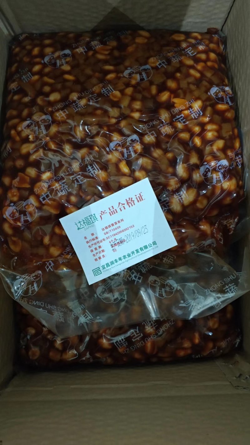 可视频看货达福琪酱菜散装袋装厂家直供咸菜批发酒鬼花生