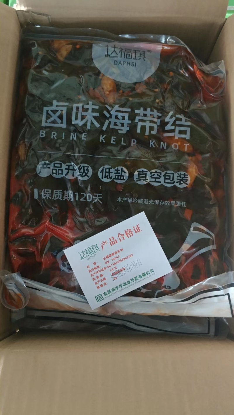 可视频看货达福琪酱菜散装袋装厂家直供咸菜批发卤味海带结