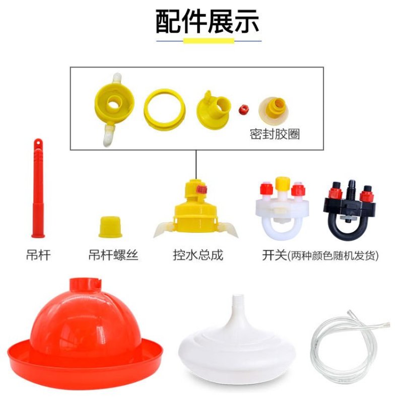 养鸡设备饮水器包邮厂家直销加厚普拉松自动饮水器养鸡设