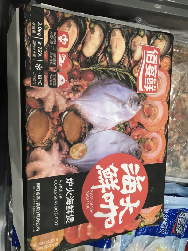 海鲜大咖酒精加热