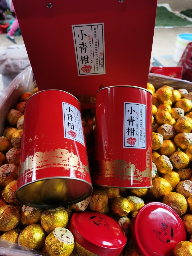 冰岛小青柑铁皮石斛小青柑春茶茶饼陈年老茶礼盒装500克
