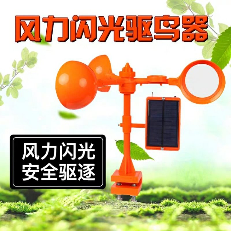 多功能风力驱鸟器多面镜片风轮赶鸟器池塘家用户外专