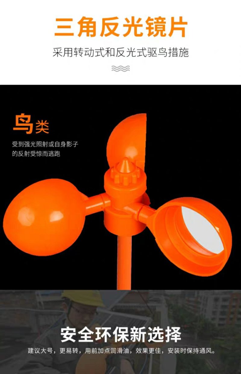 多功能风力驱鸟器多面镜片风轮赶鸟器池塘家用户外专