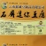 〈爆款〉石屏迷你豆腐（包浆豆腐）厂家直销/烧烤/火锅小吃