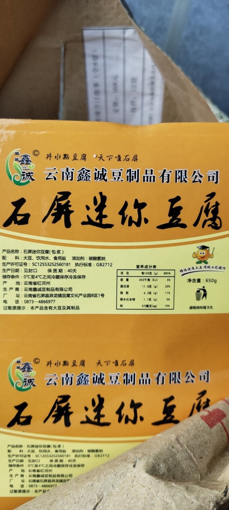 〈爆款〉石屏迷你豆腐（包浆豆腐）厂家直销/烧烤/火锅小吃