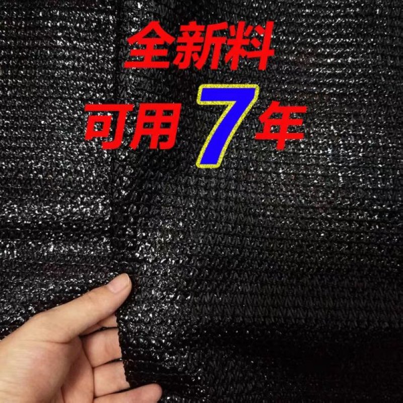 遮阳网全新料抗老化【4针】整卷2～6米宽出售详细价格